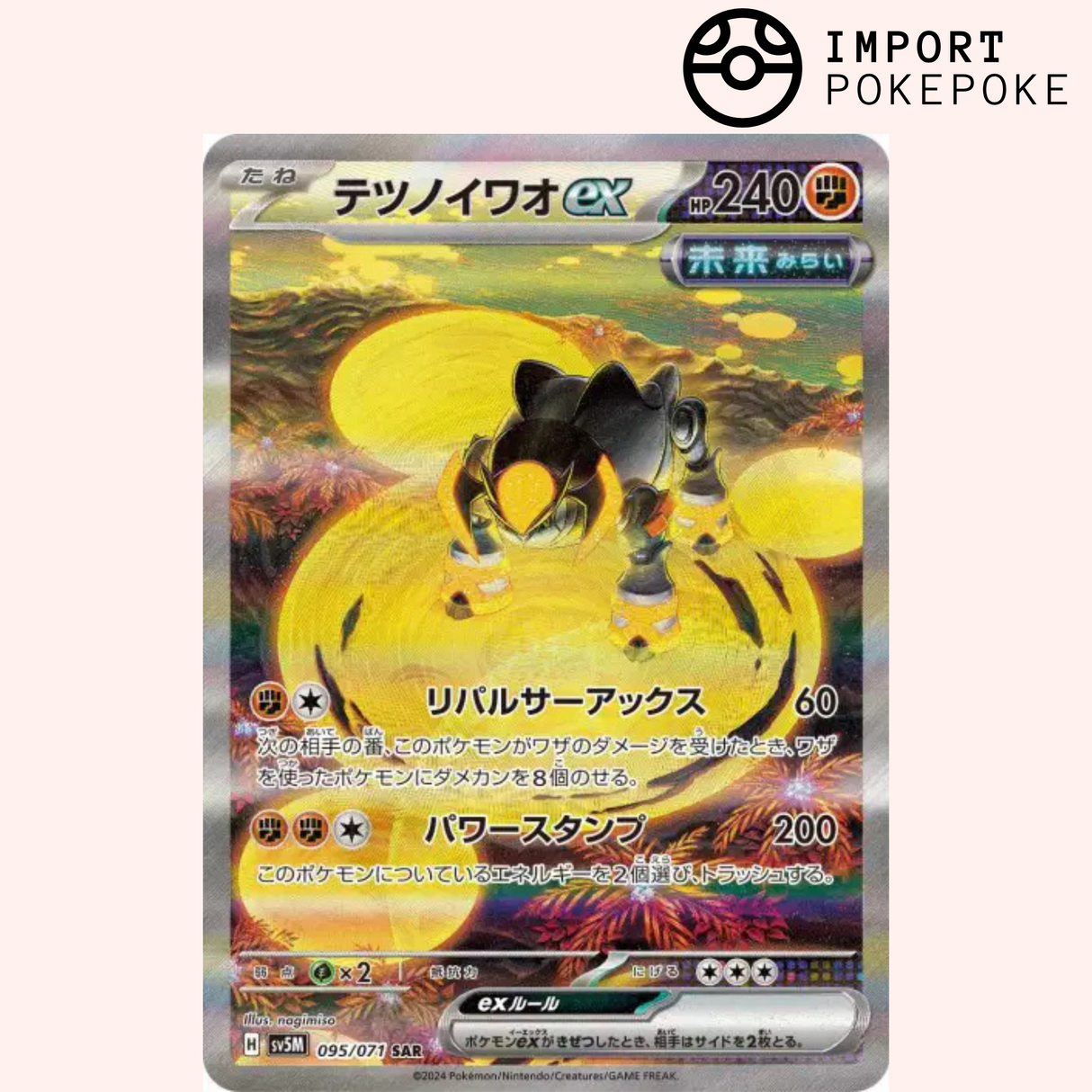 Roc-de-Fer ex SAR 095/071 - Cyber Judge - SV5M