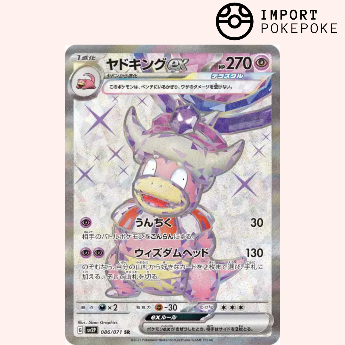 Slowking SR 086/071 Snow Hazard SV2P Japanese Pokmon Card Hikaru Slowking SR 086/071 Snow Hazard SV2P Japanese Pokmon Card Hikaru