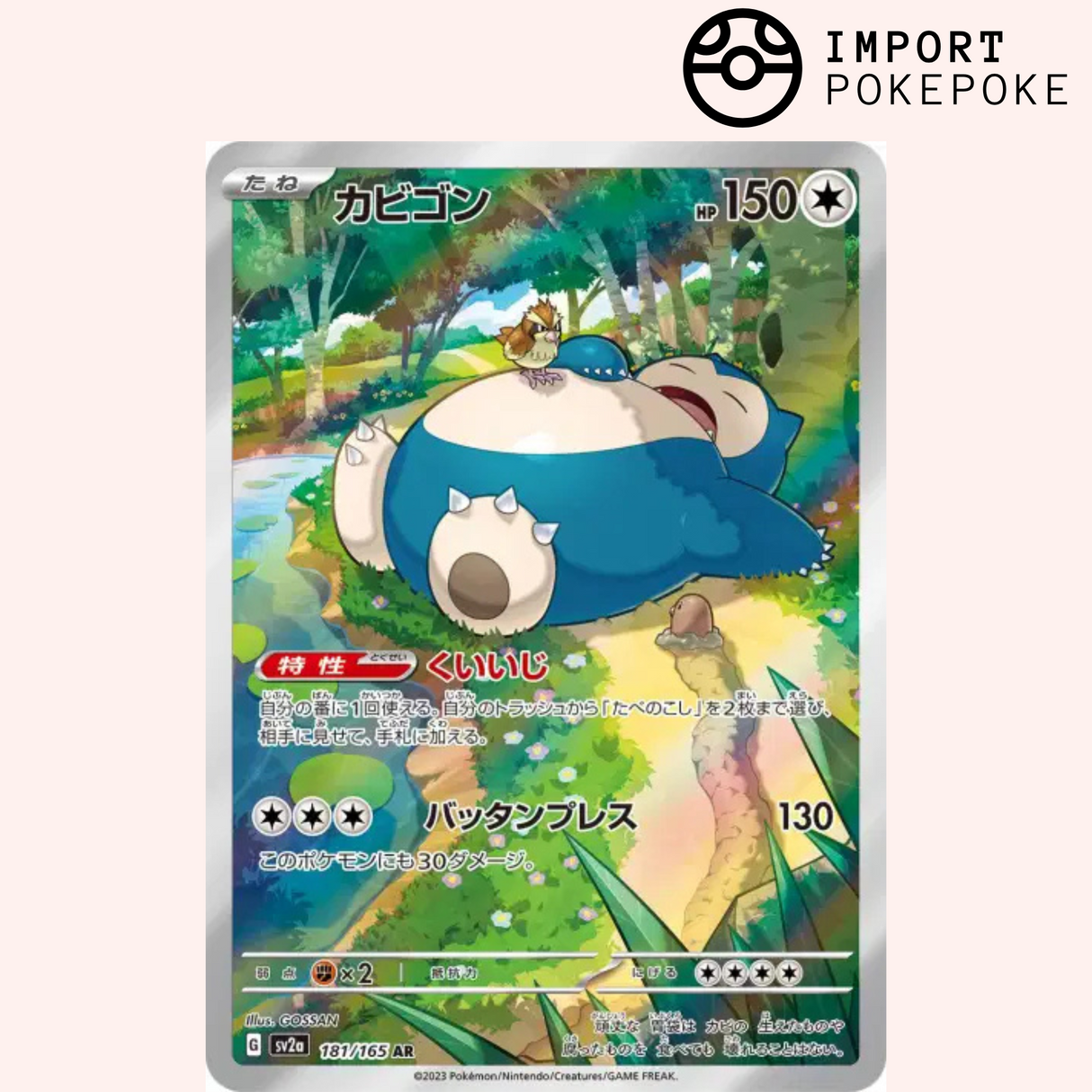 Ronflex AR 181/165 - Pokemon 151 - SV2A