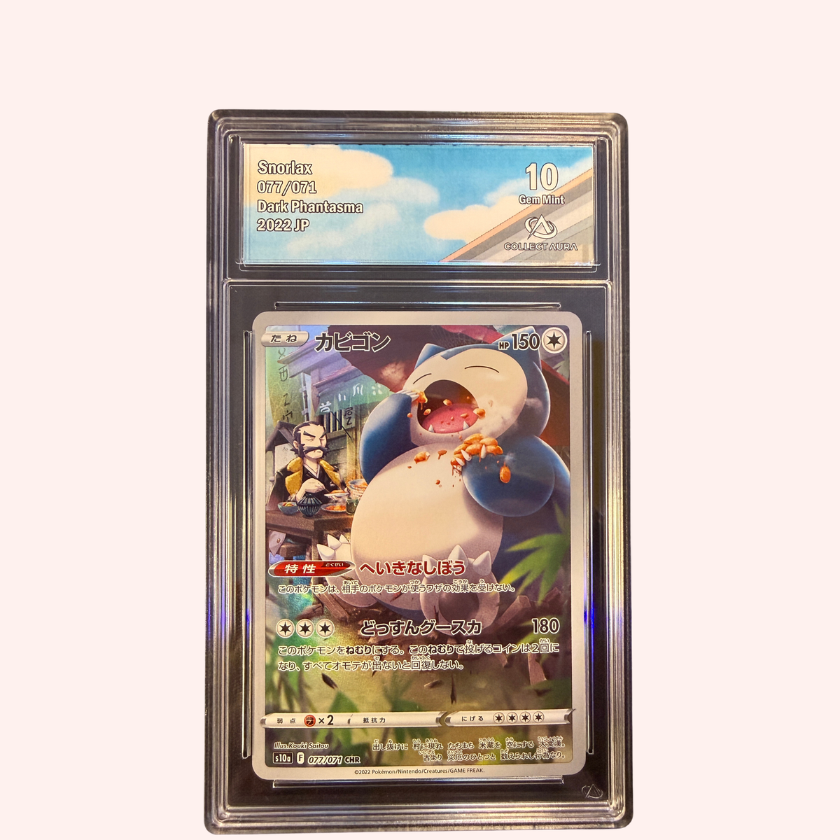 ポケモンカードゲーム 18) PSA10 Snorlax CHR 077/071 Snorlax CHR 077/071 S10a Dark Phantasma - Pokemon Card Japanese | eBay