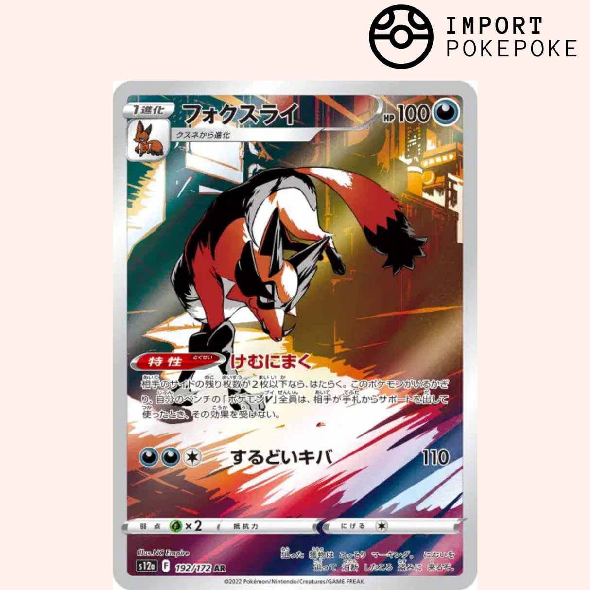 Roublerenard AR 192/172 - VSTAR Universe - S12a