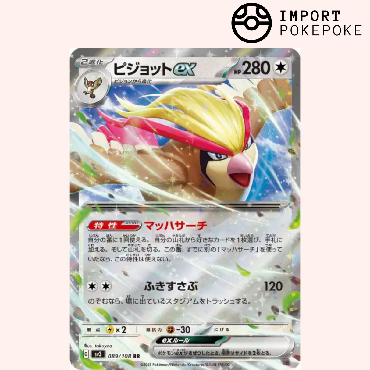 Roucarnage ex 089/108 - Ruler of the Black Flame - SV3