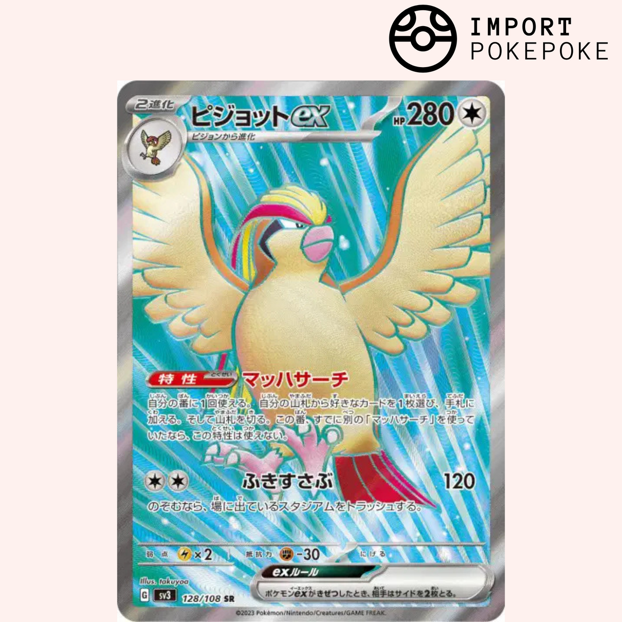 Roucarnage ex SR 128/108 - Ruler of the Black Flame - SV3