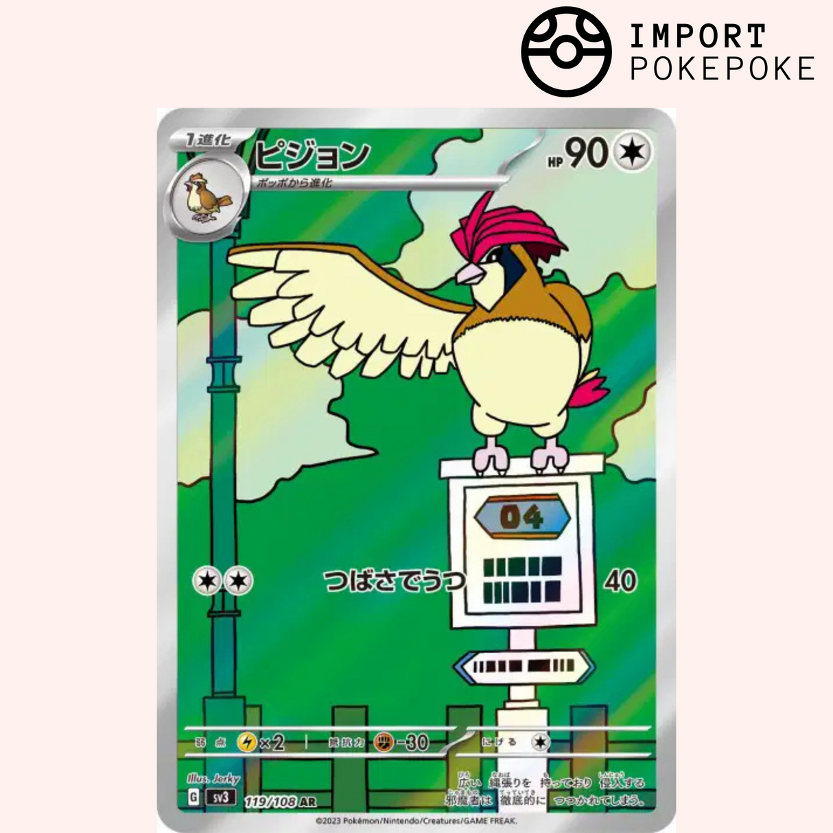 Roucoups AR 119/108 - Ruler of the Black Flame - SV3