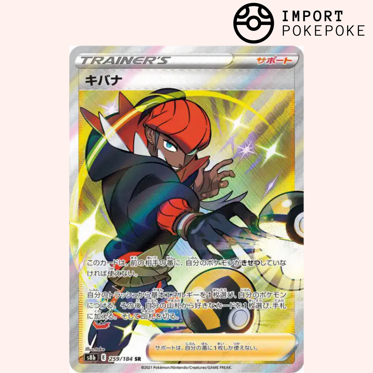 Roy SR 259/184 - VMAX Climax - S8b