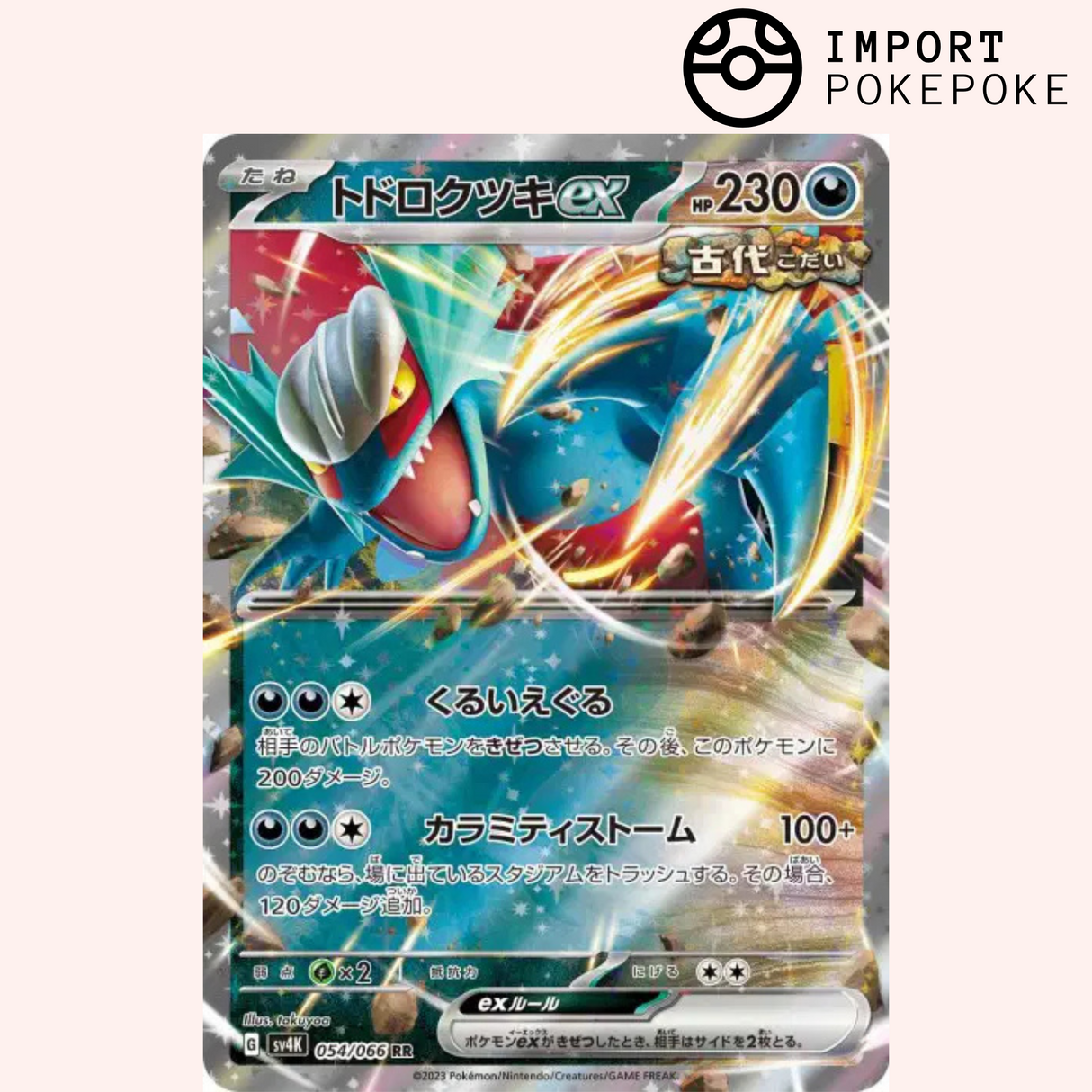 Rugit-Lune ex 054/066 - Ancient Roar - SV4K