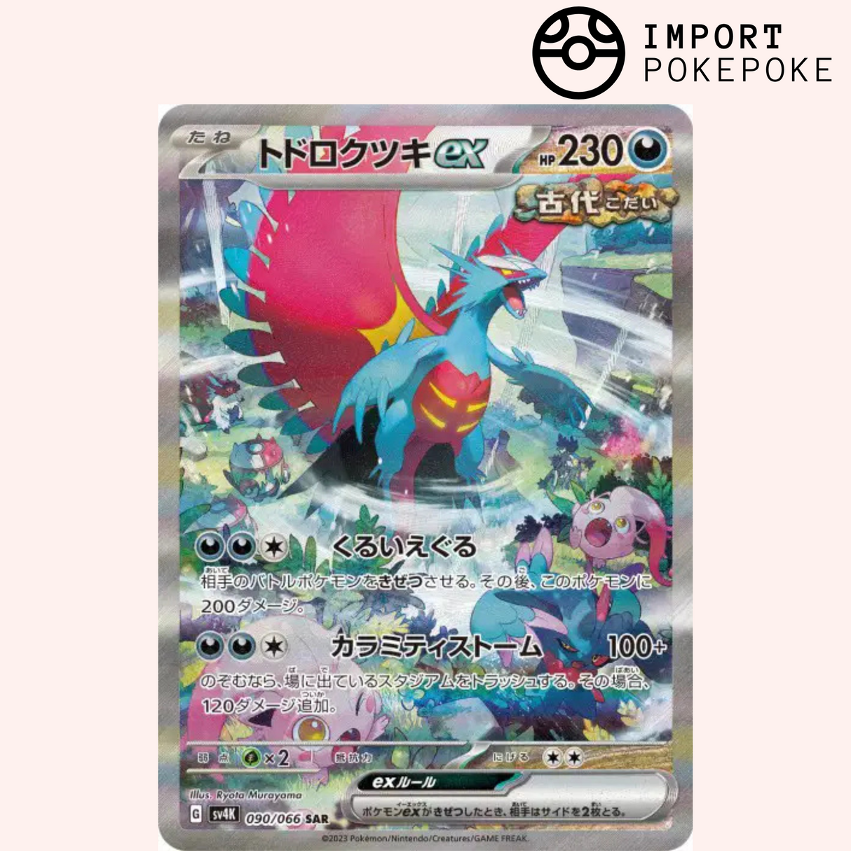 Rugit-Lune SAR 090/066 - Ancient Roar - SV4K