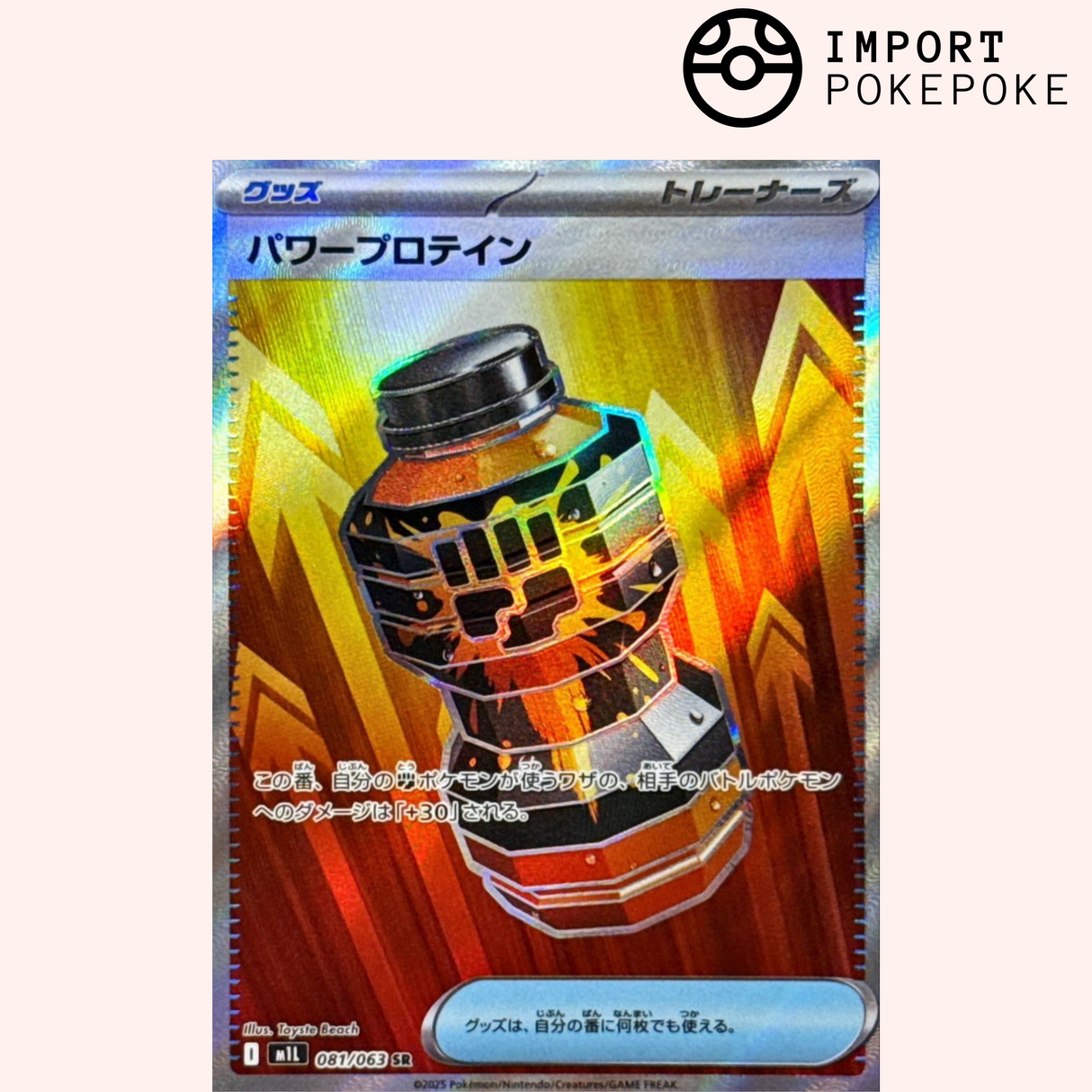 Premium Power Pro SR 081/063 - Mega Brave - M1L