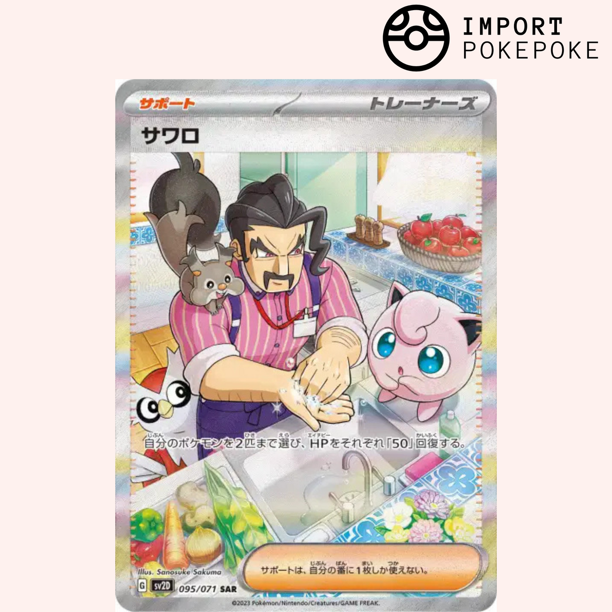 Pokemon Card Saguaro SAR SR 095/071 sv2D Clay Burst Japanese Scarlet & Violet