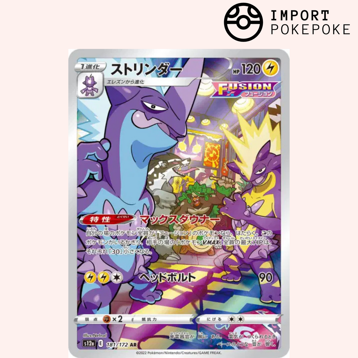 Salarsen AR 181/172 - VSTAR Universe - S12a