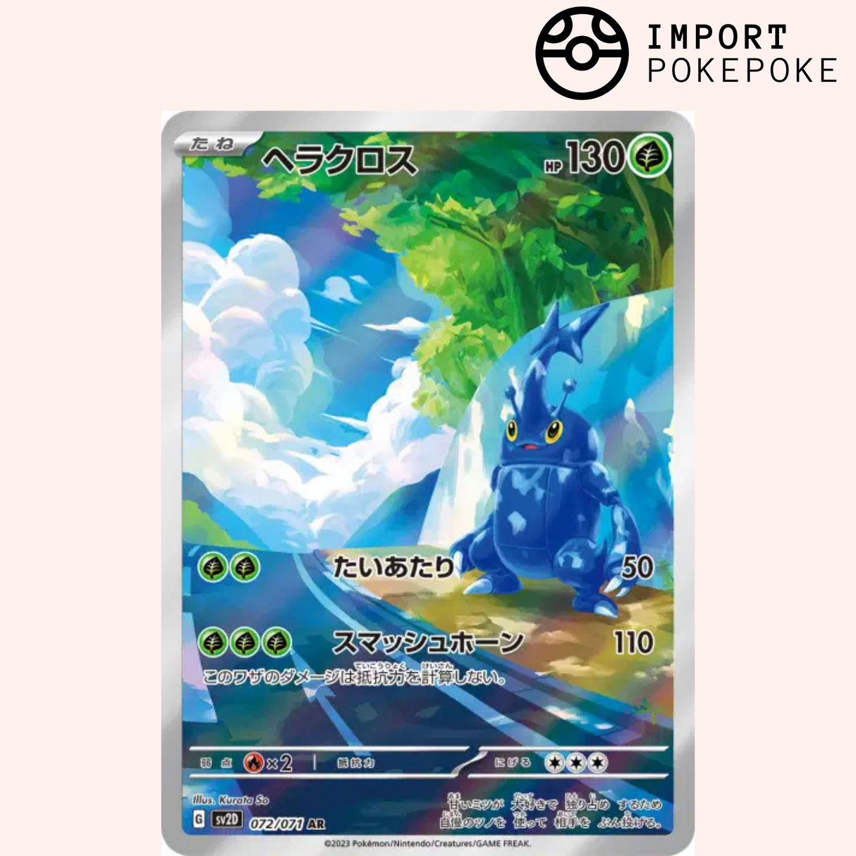 Scarhino AR 072/071 - Clay Burst - SV2D