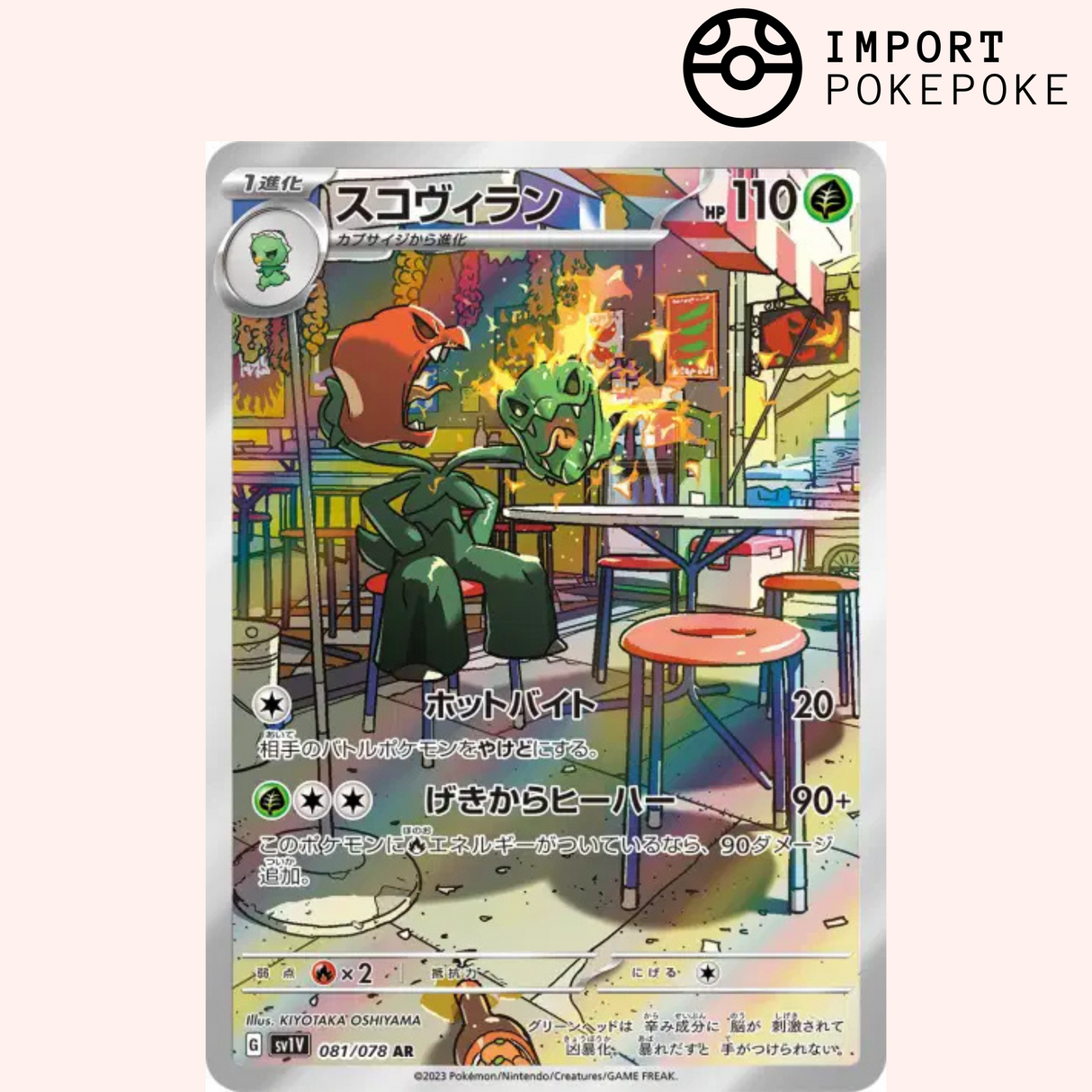 Scovilain AR 081/078 - Violet Ex - SV1V