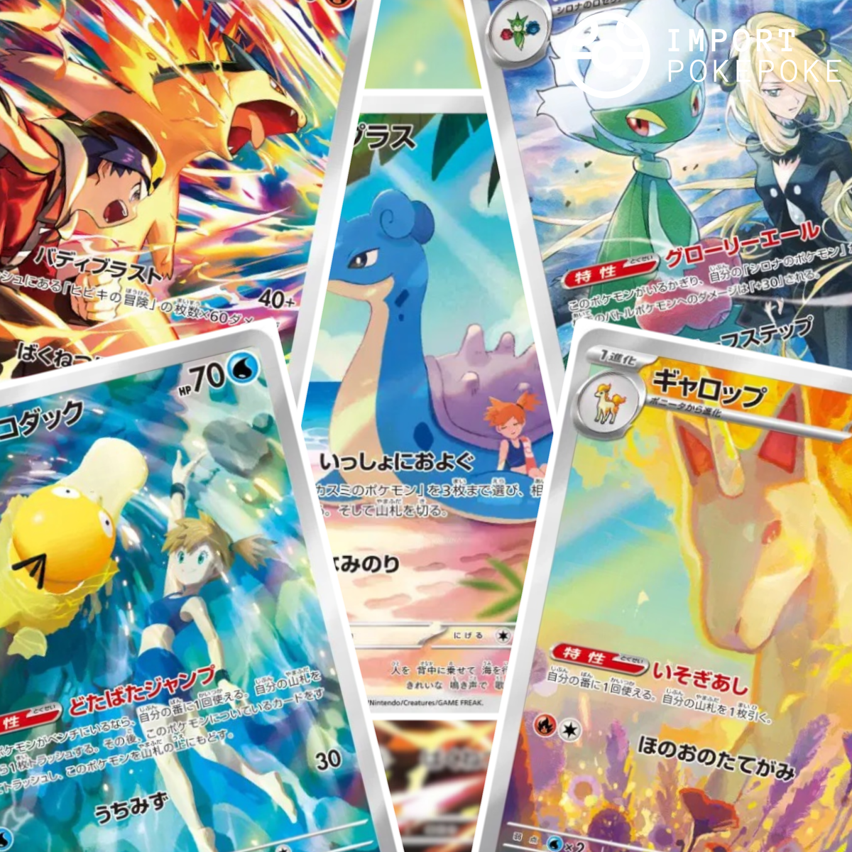 Complete Set 12/12 AR