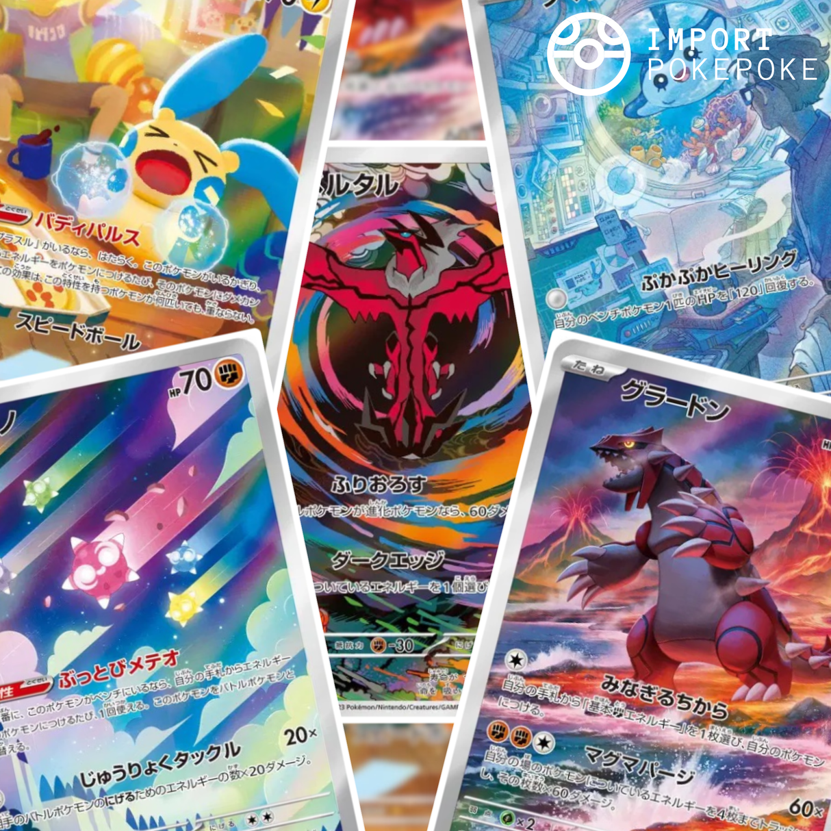 Set completo 12/12 AR - Raging Surf SV3A