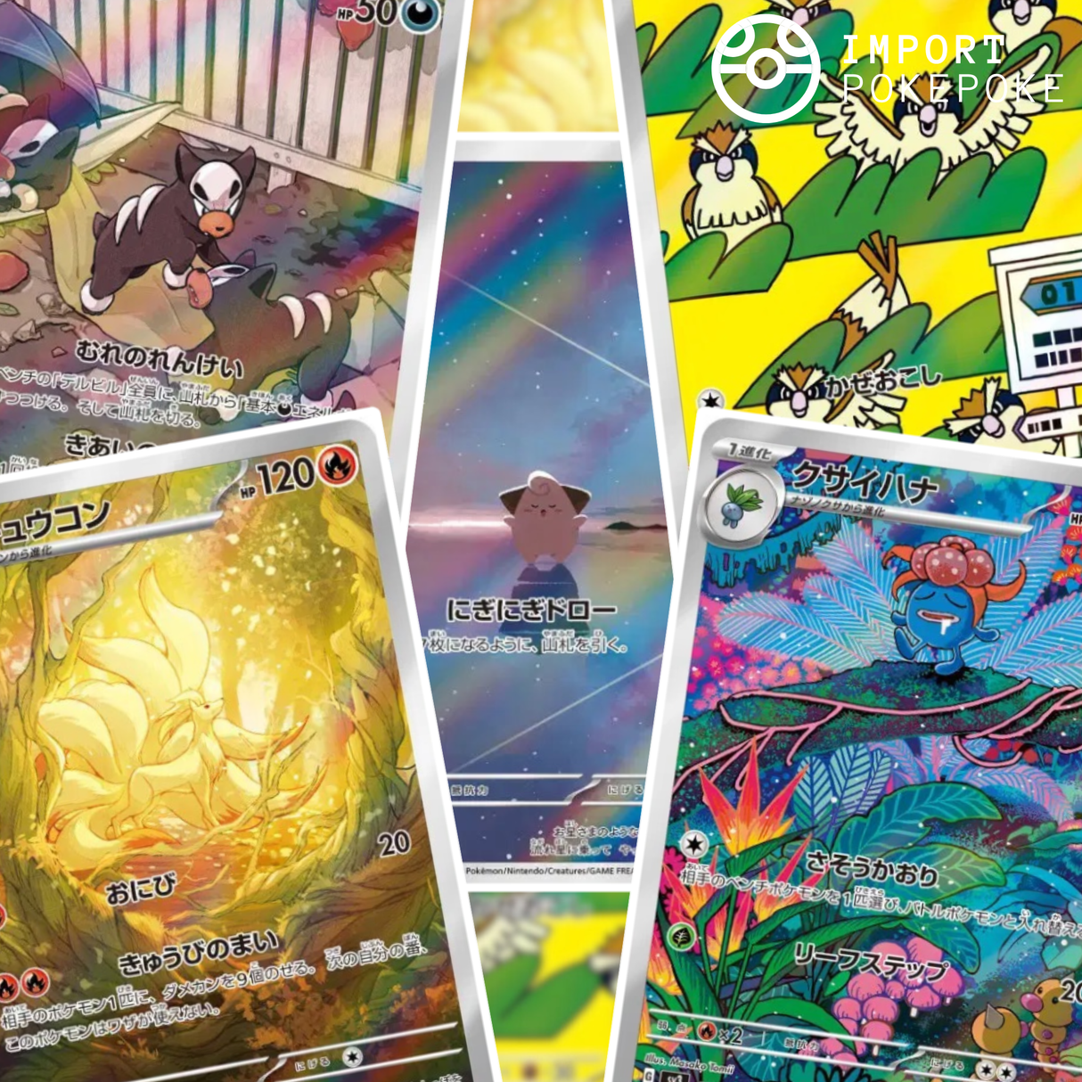 Set Complet 12/12 AR - Ruler of the Black Flame SV3