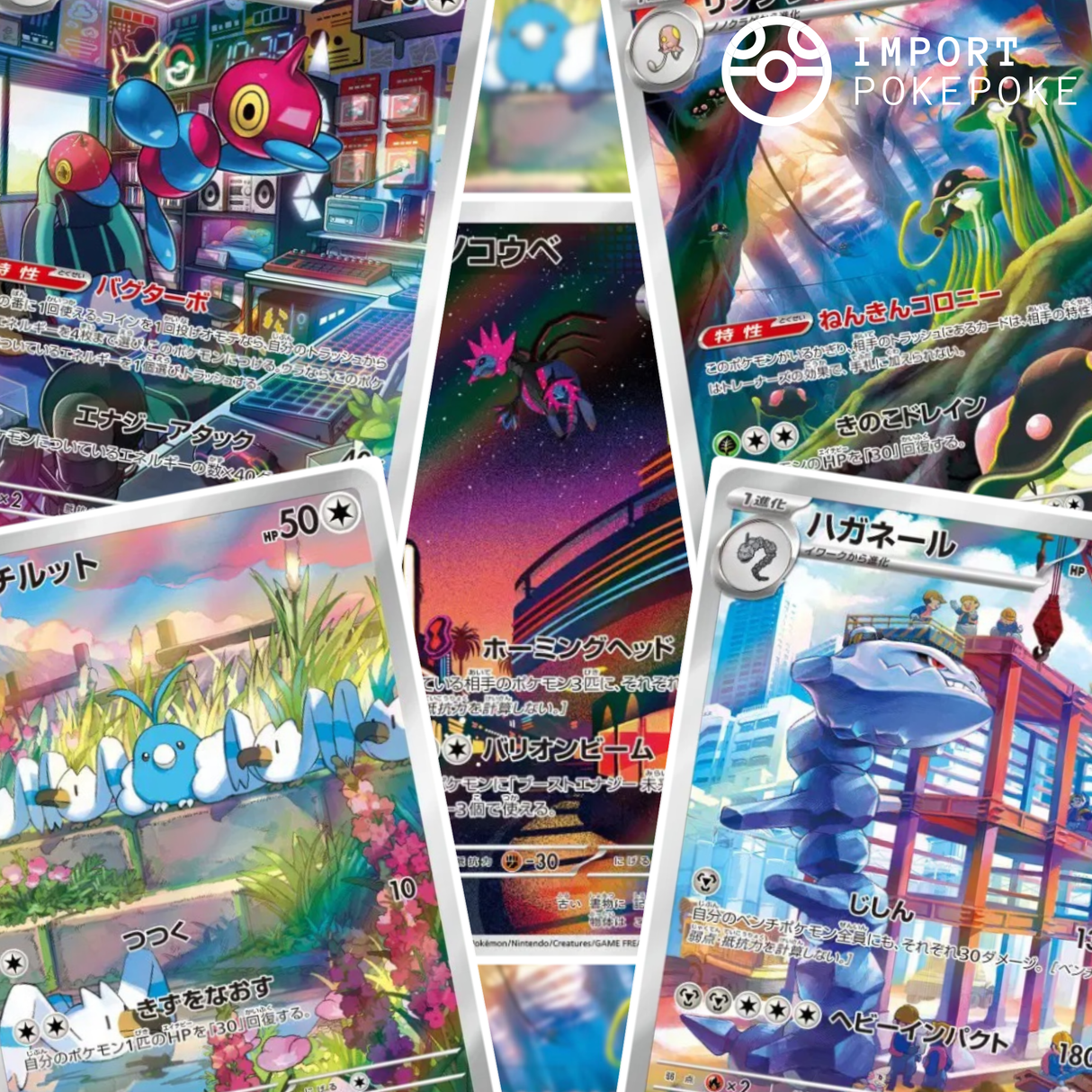 Complete Set 12/12 AR - Future Flash SV4M