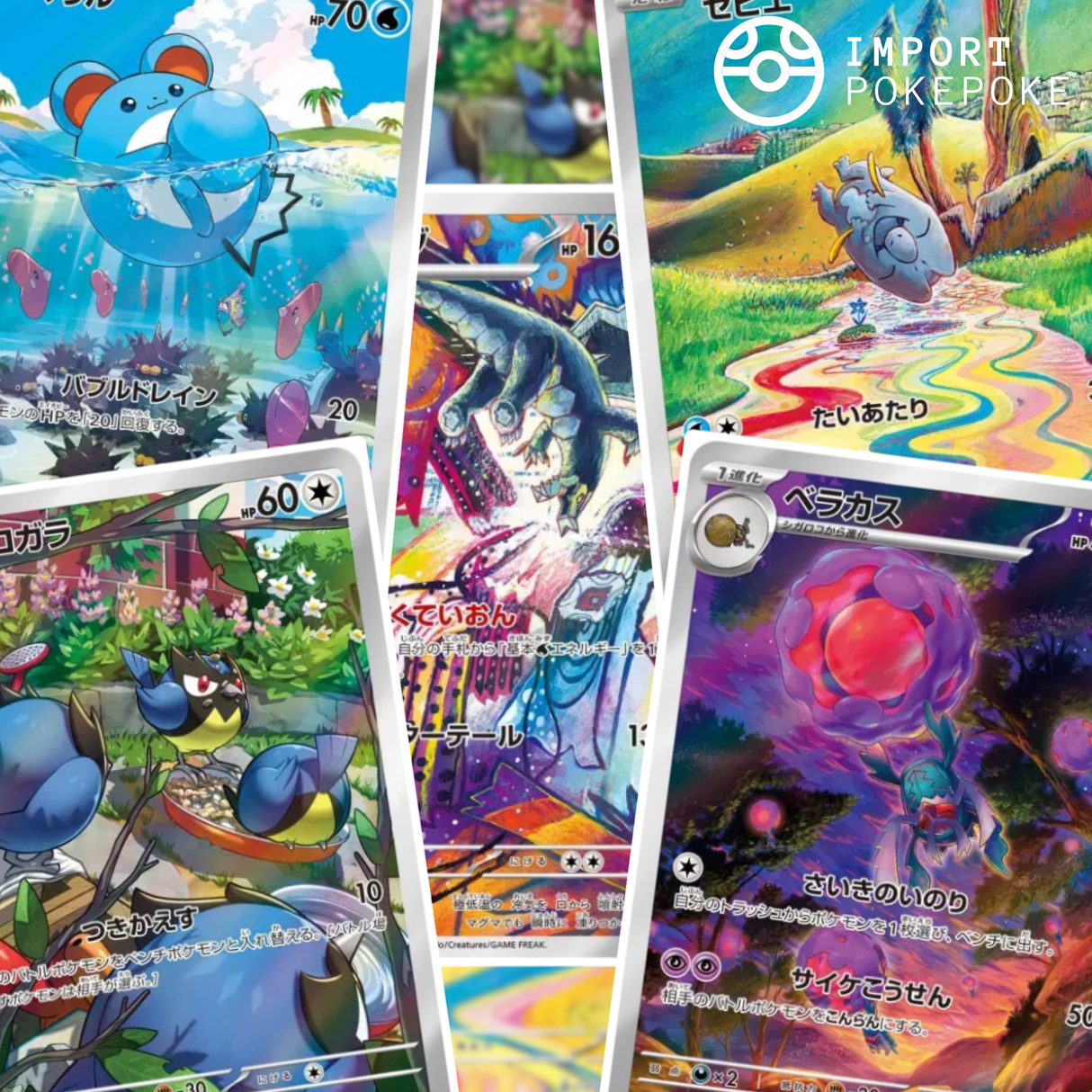 Complete Set 12/12 AR - Snow Hazard SV2P