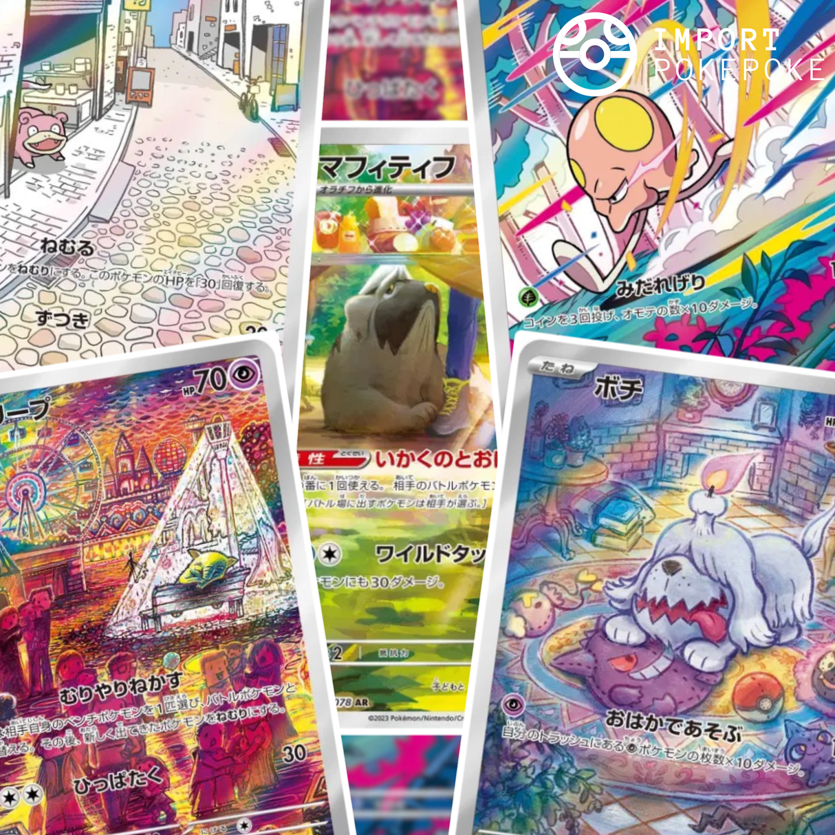 Complete Set 12/12 AR - Violet ex SV1V