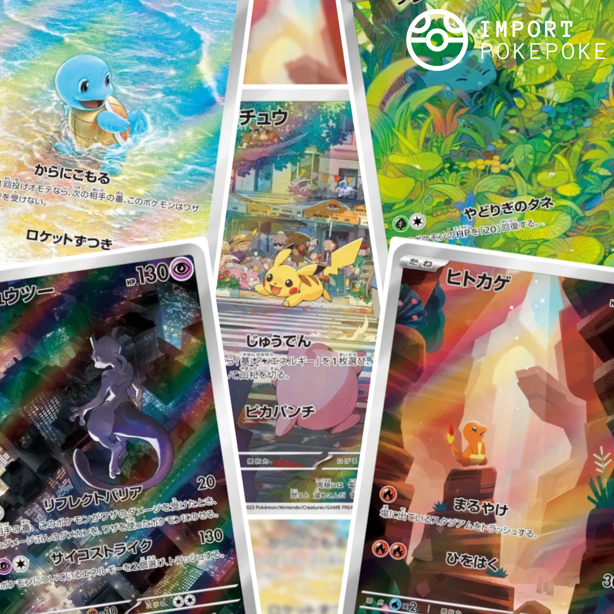 Complete Set 18/18 AR - Pokémon Card 151 SV2A