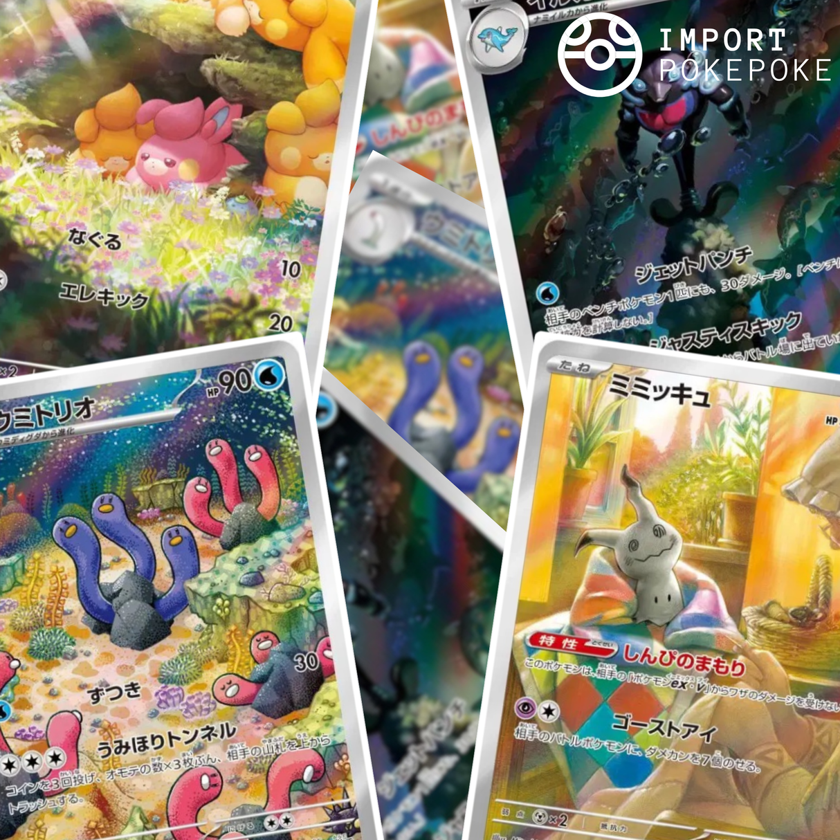 Set completo 4/4 AR - Tesoro scintillante ex SV4A