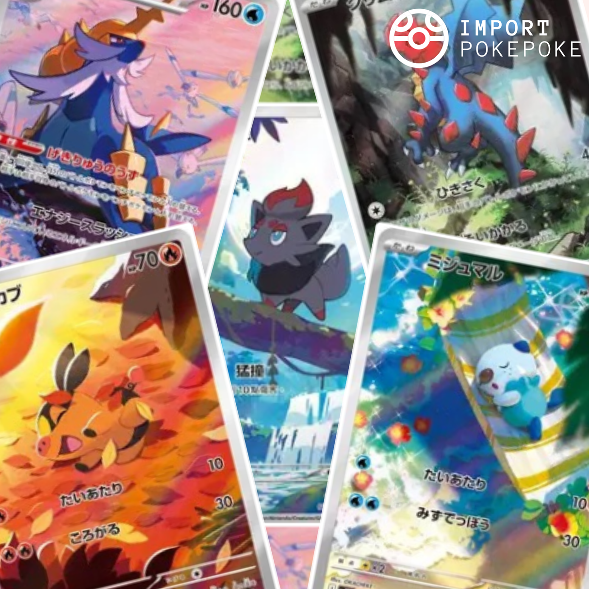 Set Complet 72/72 AR - White Flare SV11W