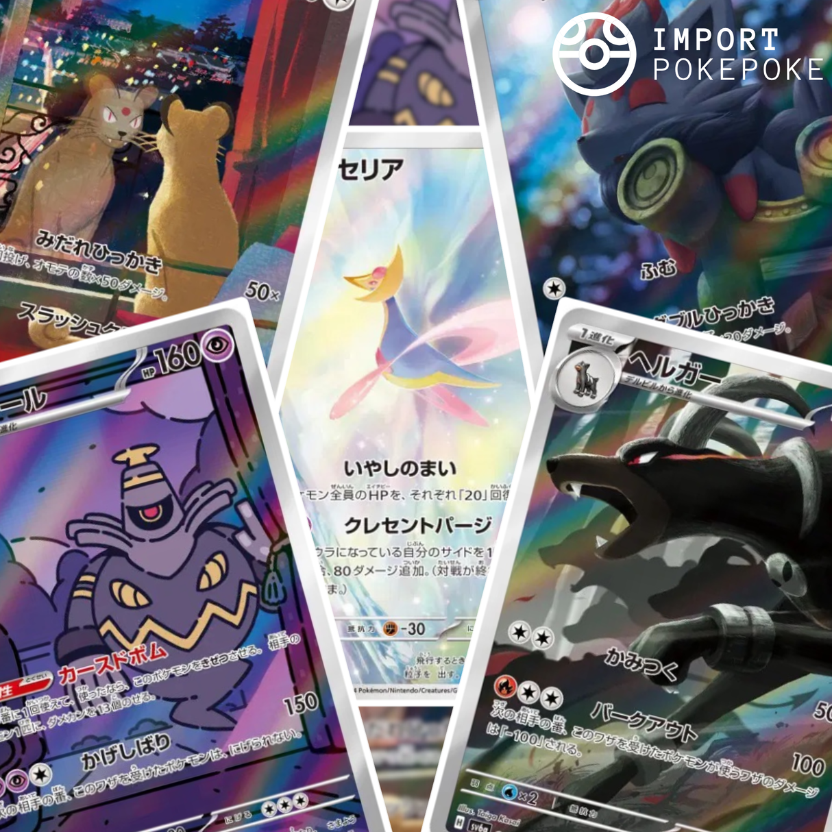 Set completo 12/12 AR - Night Wanderer SV6A