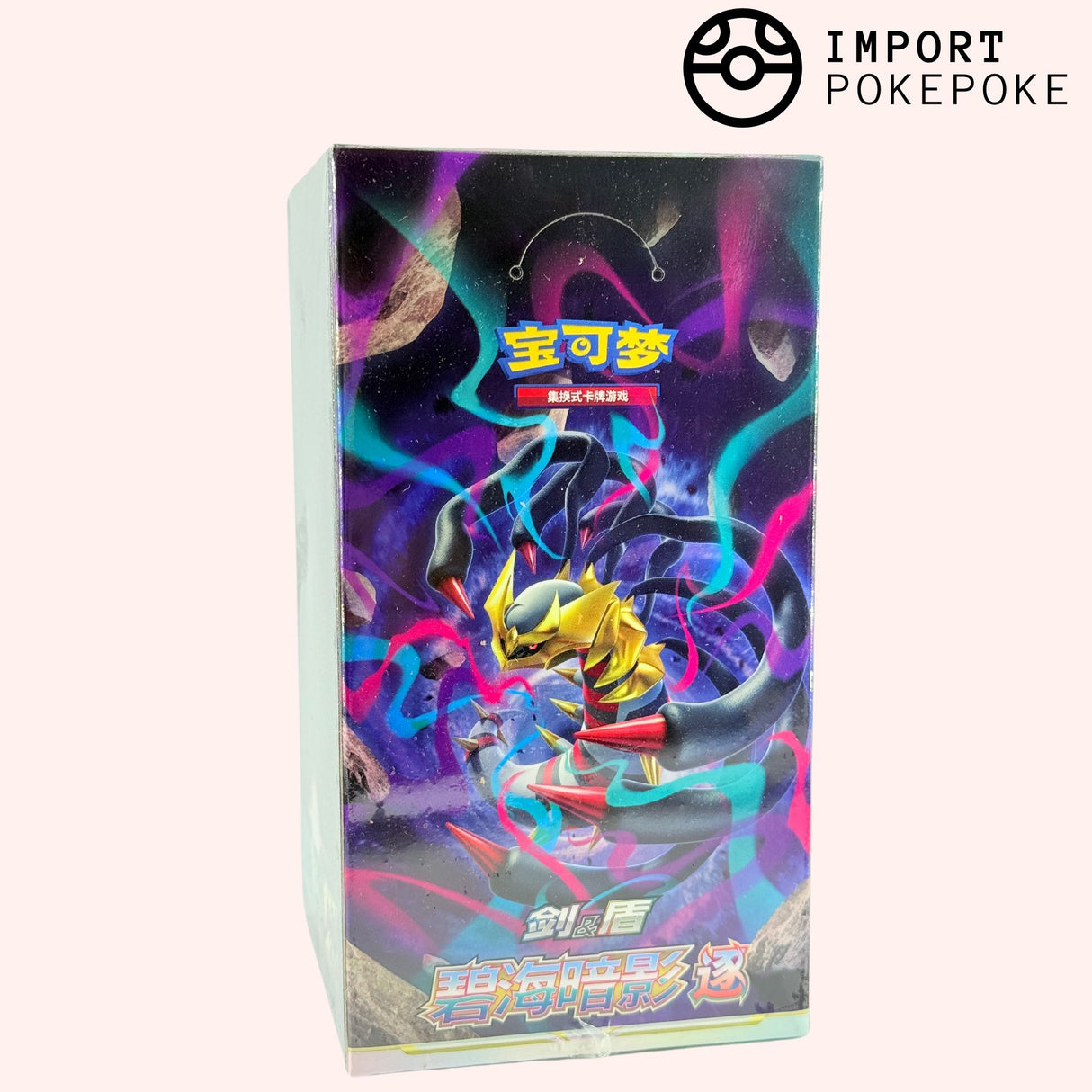 Display EB11 - Giratina Shadow of Blue Sea - CS6BC Chinois Simplifié