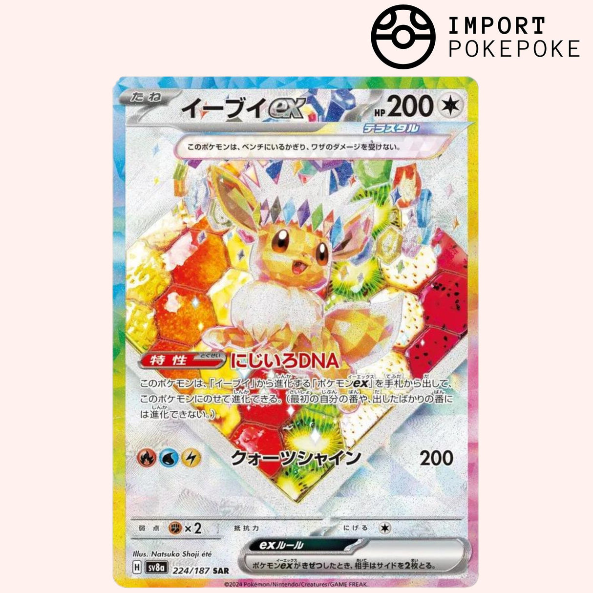 Evoli ex SAR salade de fruit 224/187 - Terastal Festival - SV8A