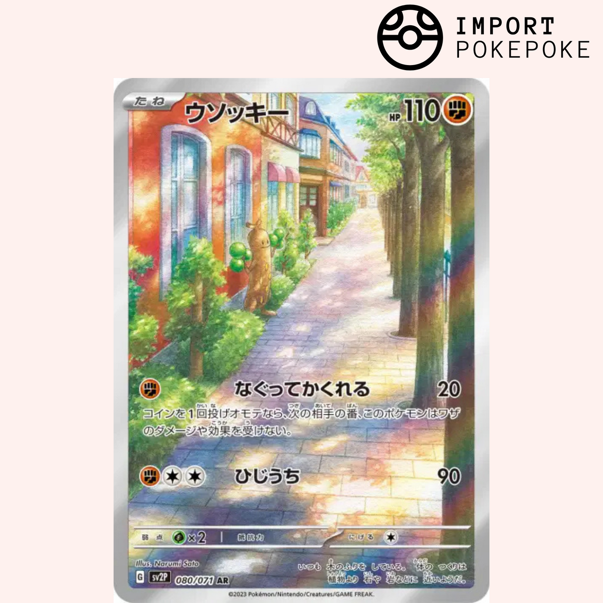 Simularbre AR 080/071 - Snow Hazard - SV2P