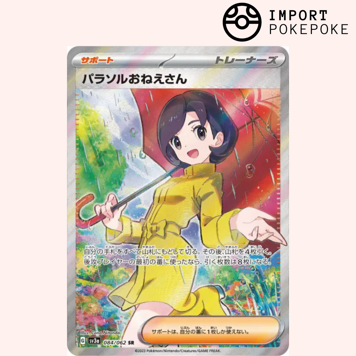 Soeur Parasol SR 084/062 - Raging Surf - SV3A