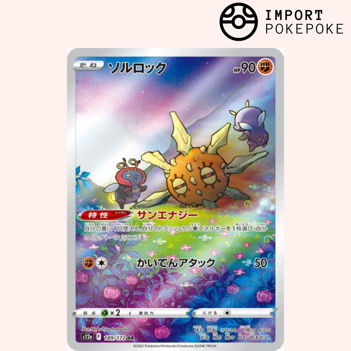 Solaroc AR 189/172 - VSTAR Universe - S12a