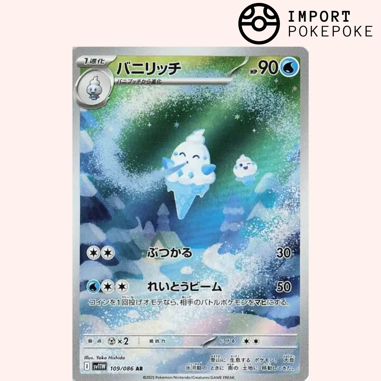 Sorboul AR 109/086 SV11w