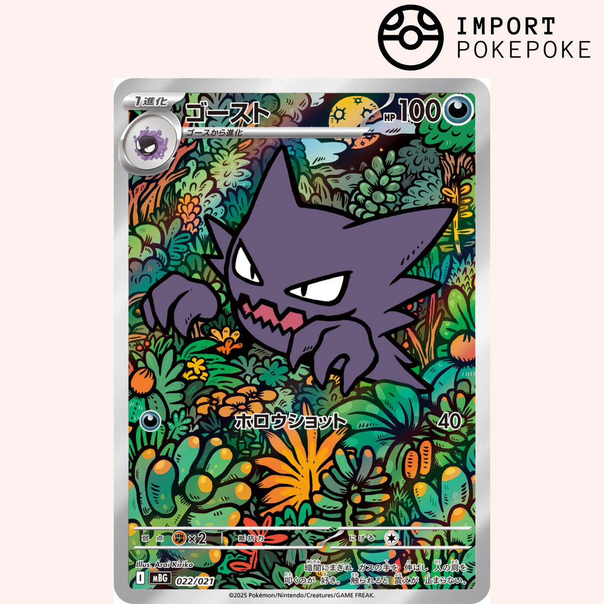 Starter Set MEGA: Deck Mega Ectoplasma ex