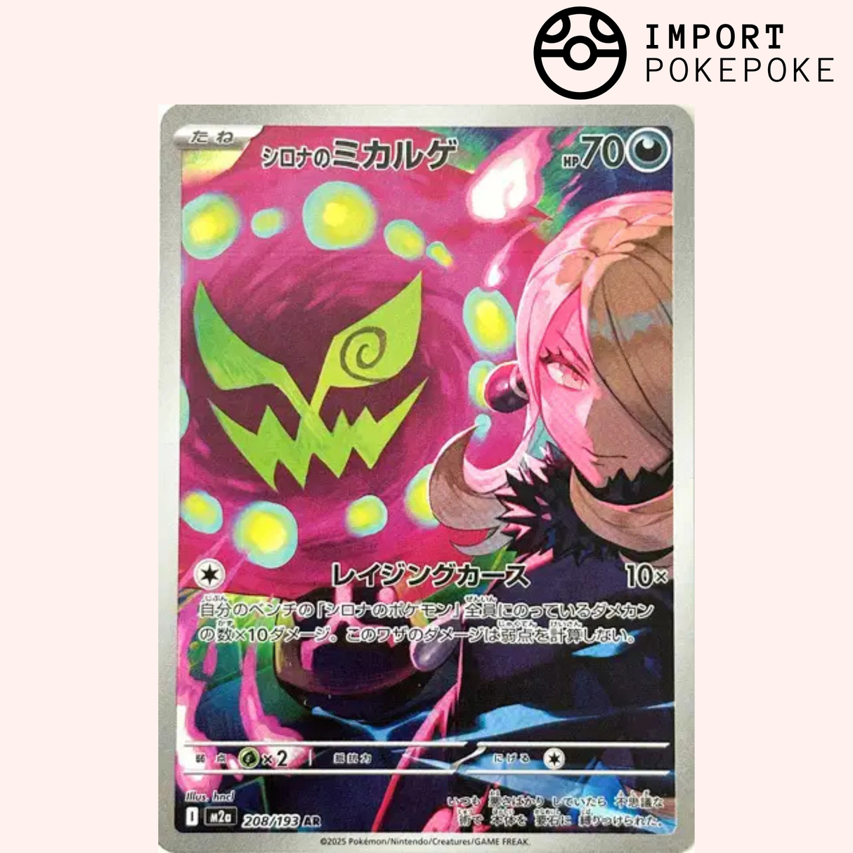 Spiritombe de Cynthia AR 208/193 - M2a