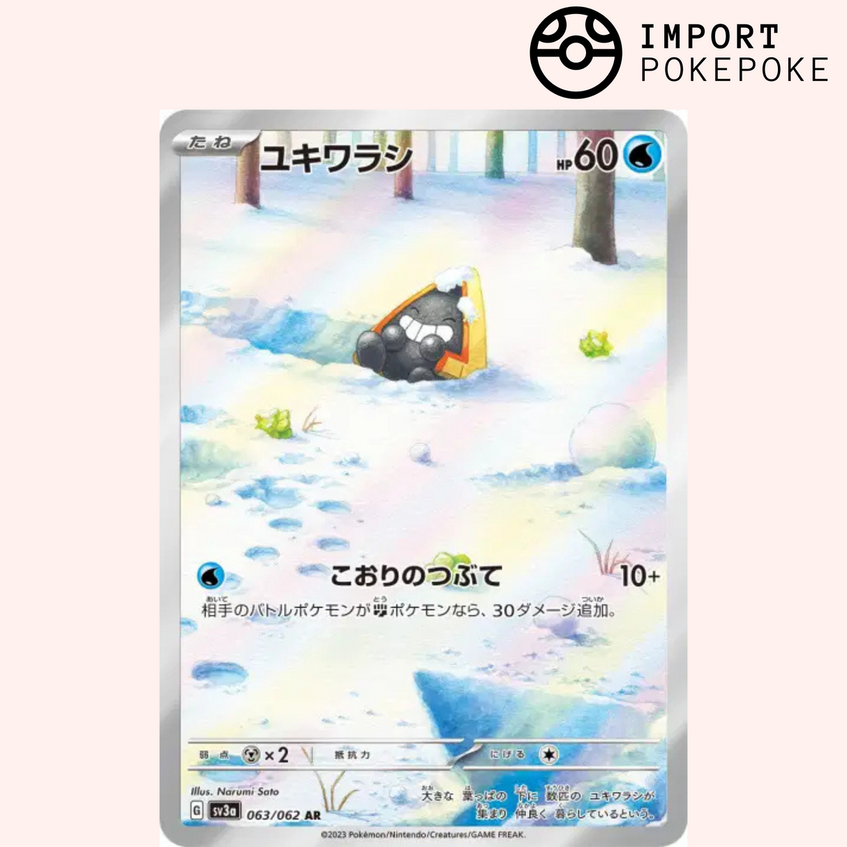 Stalgamin AR 063/062 - Raging Surf - SV3A