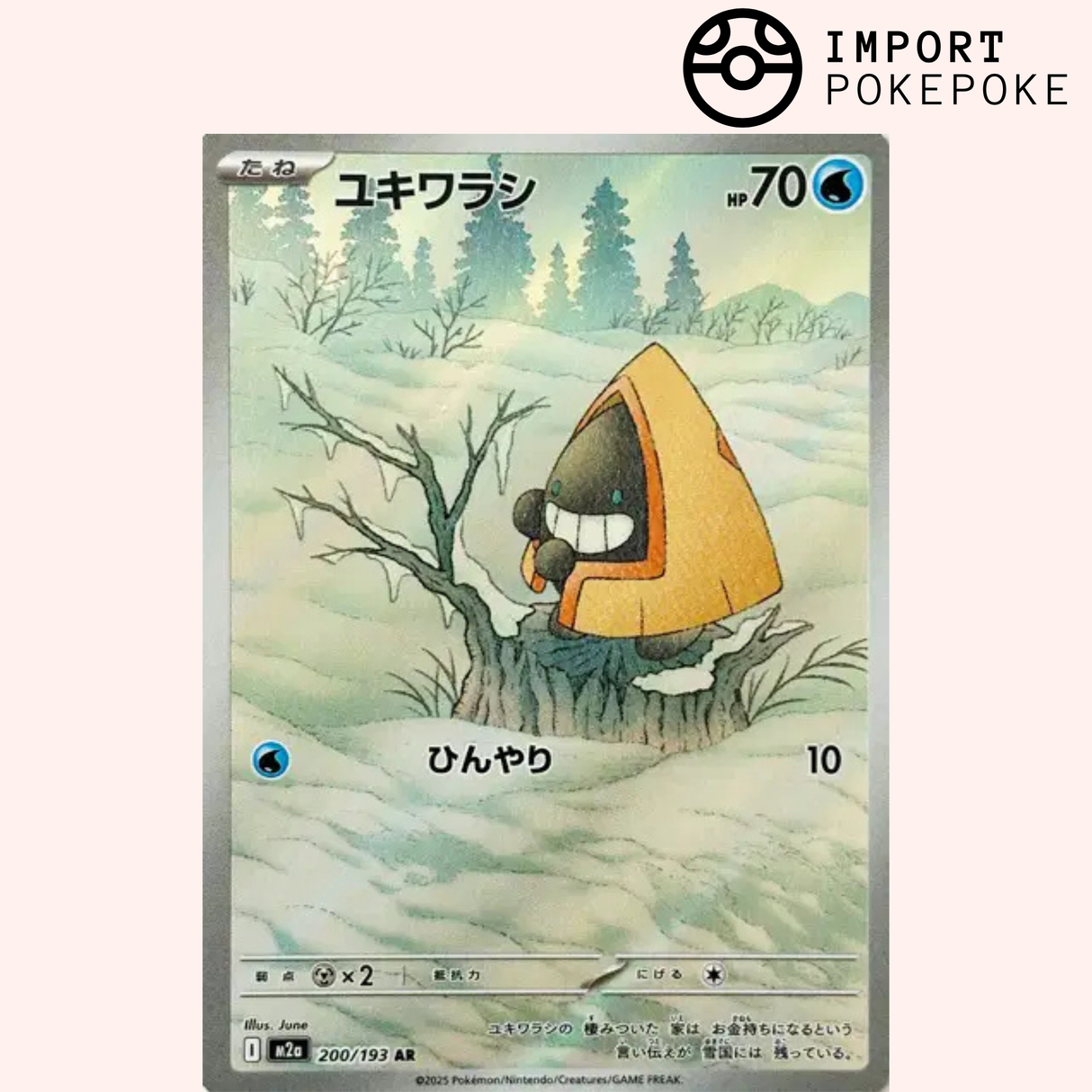 Stalgamin AR 200/193 - M2a