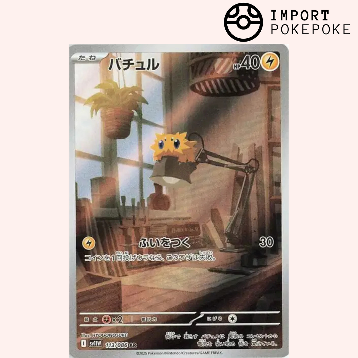 Statitik AR 113/086 SV11w