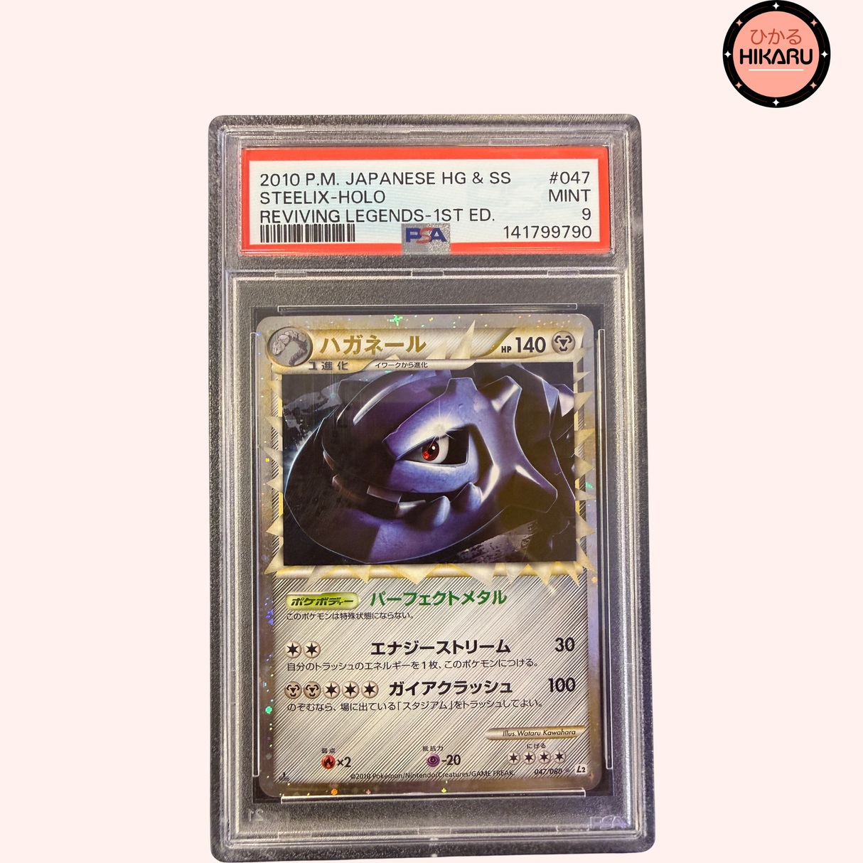 Steelix Holo 047/080 - L2
