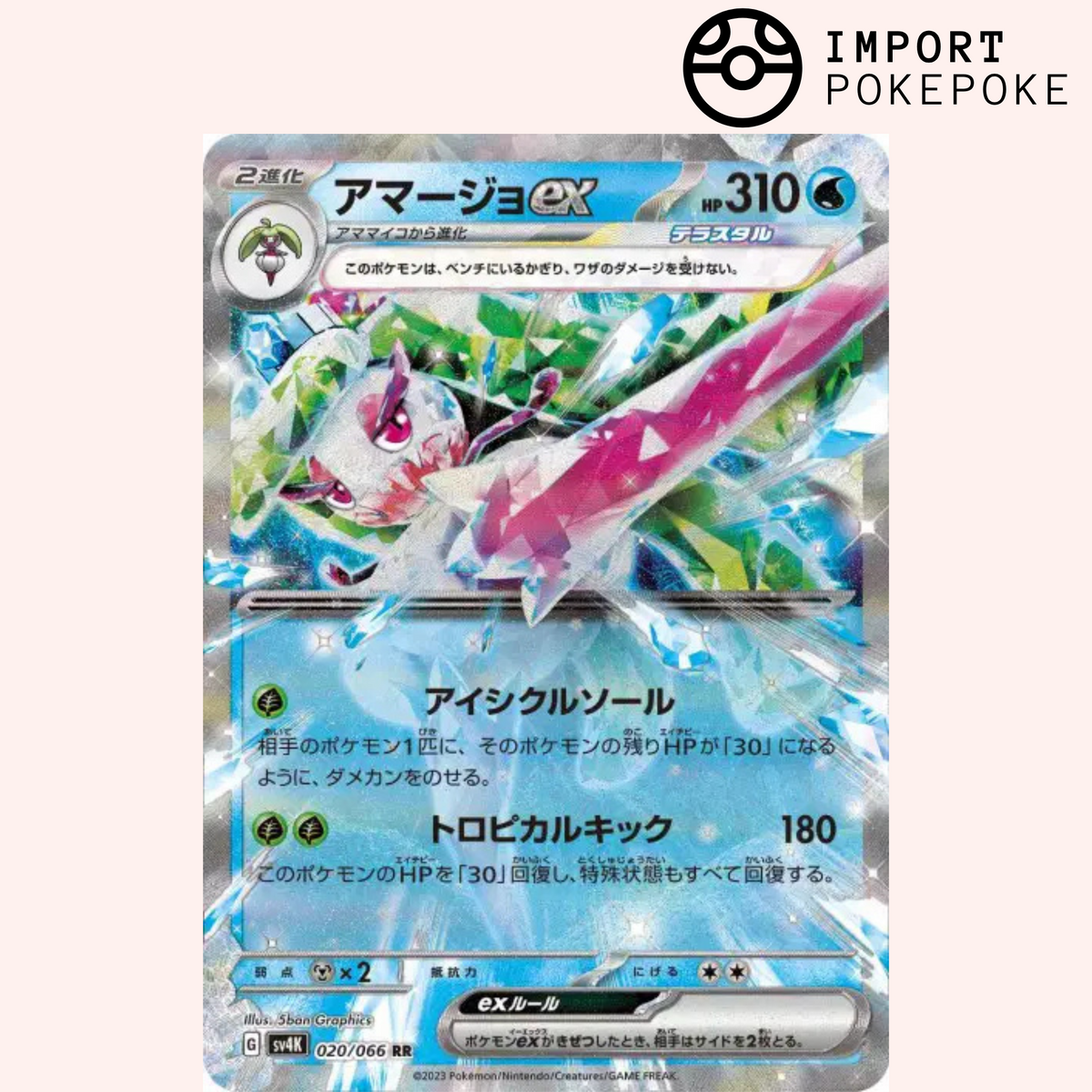 Tsareena ex Pokémon Card 020/066 Ancient Roar Japanese SV4K – Hikaru