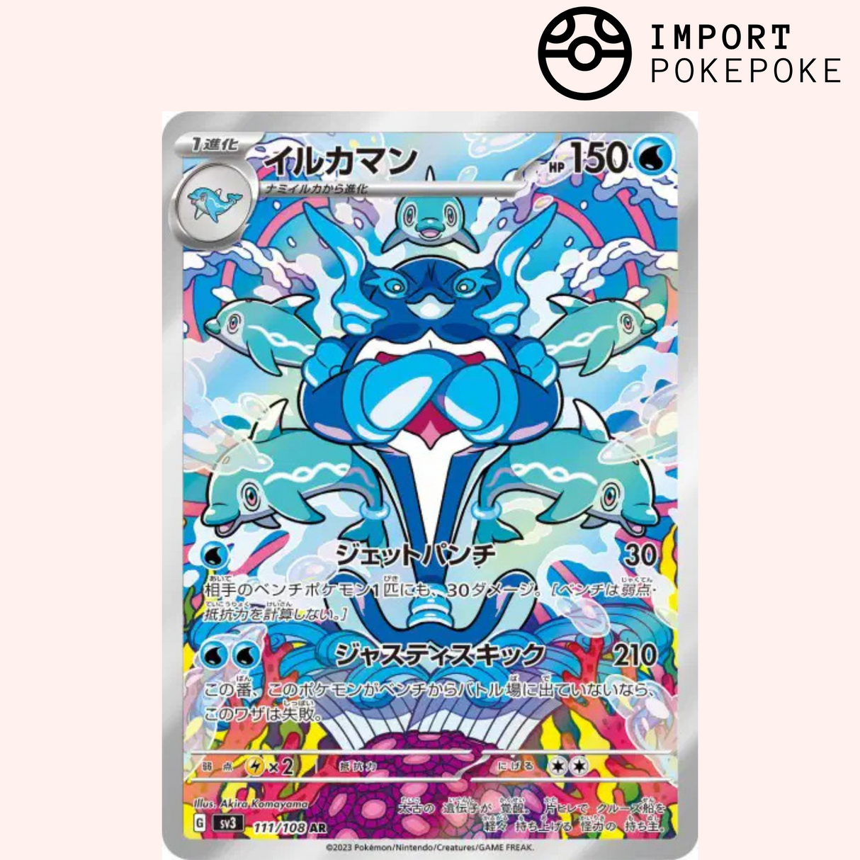 Superdofin AR 111/108 - Ruler of the Black Flame - SV3