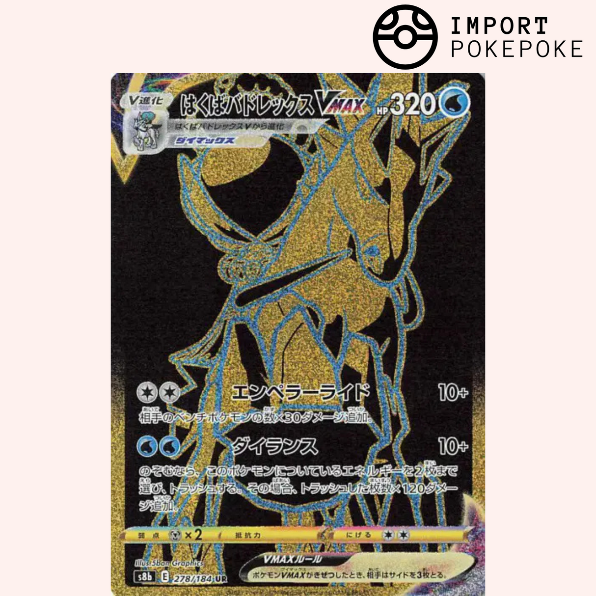 Sylveroy Cavalier du Froid UR 278/184 - VMAX Climax - S8b