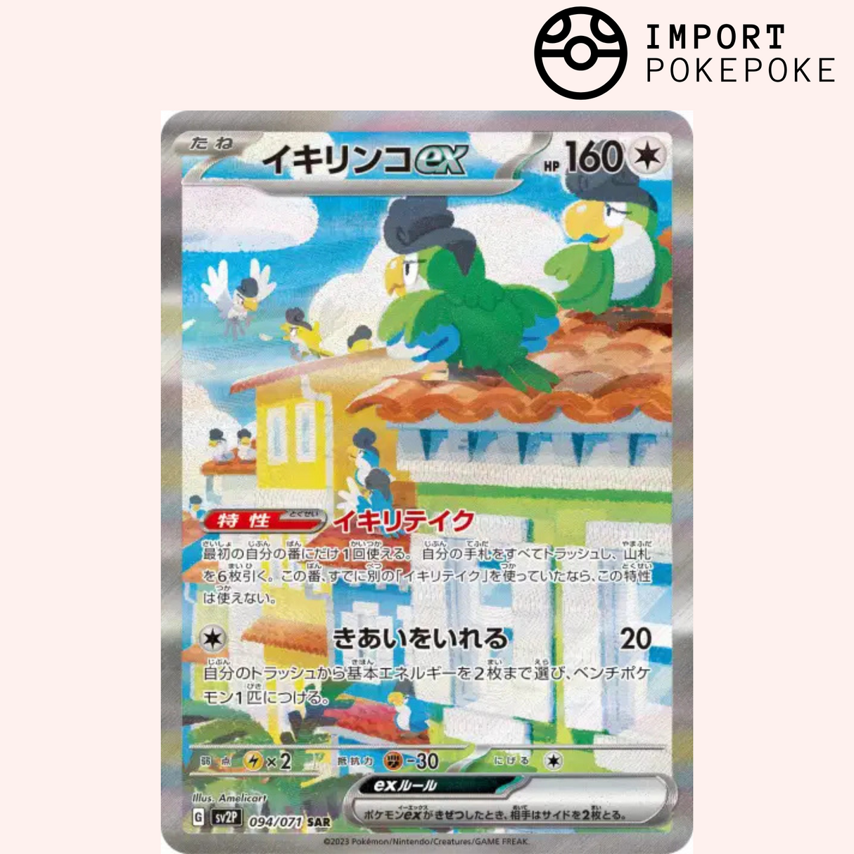 Tapatoès SAR 094/071 - Snow Hazard - SV2P