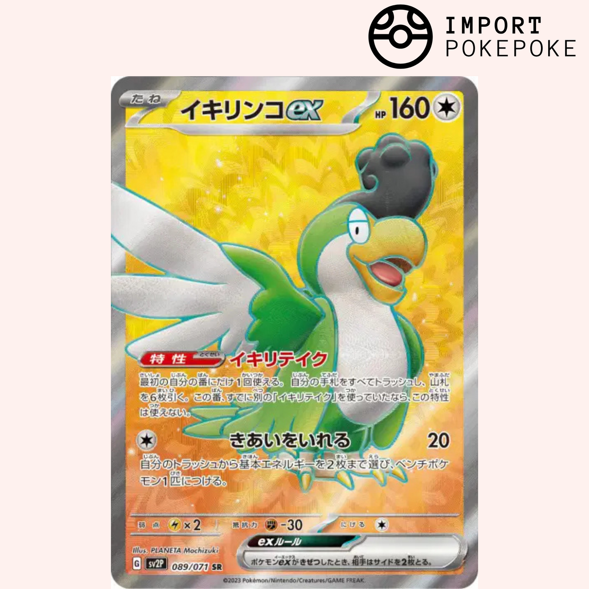 Tapatoès SR 089/071 - Snow Hazard - SV2P