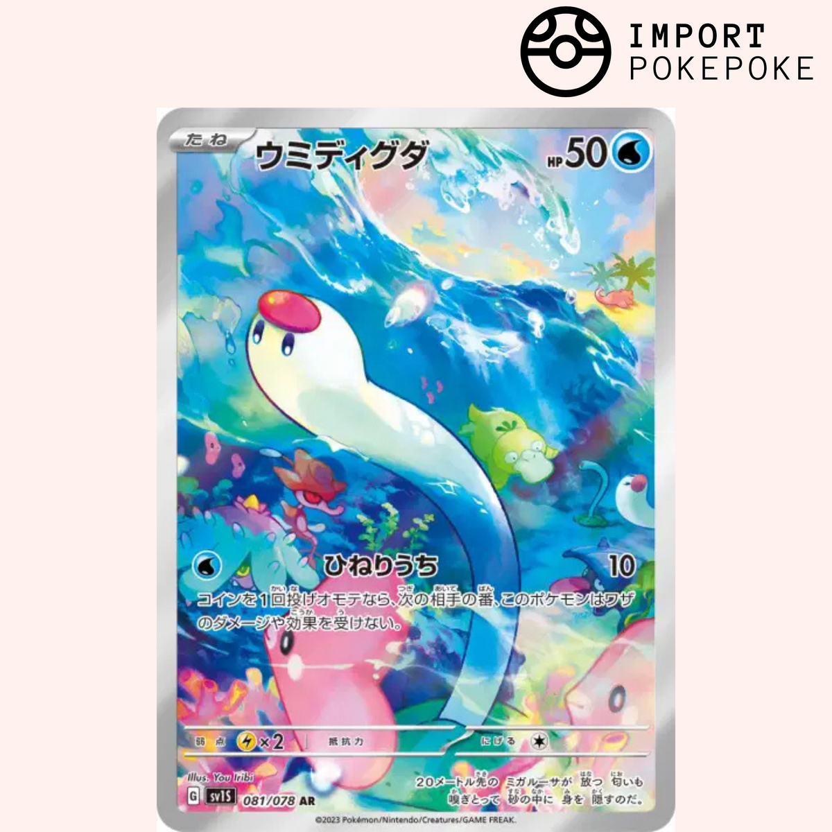 boss's orders pokemon card value Pokémon Card Taupikeau AR 081/078 Scarlet Ex SV1S Japanese – Hikaru