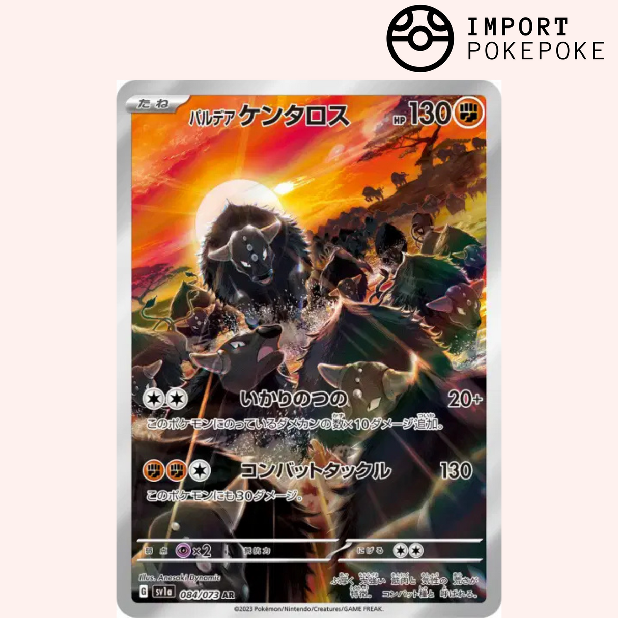 Tauros de paldea AR 084/073 - Triple Beat - SV1A