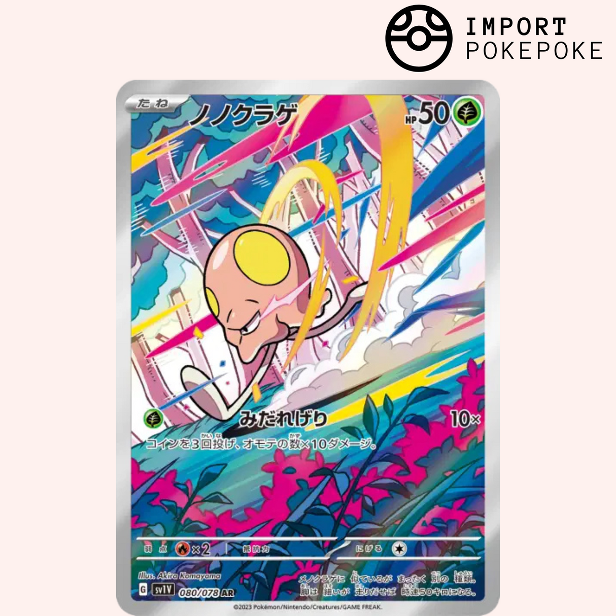 Terracool AR 080/078 - Violet ex - SV1V