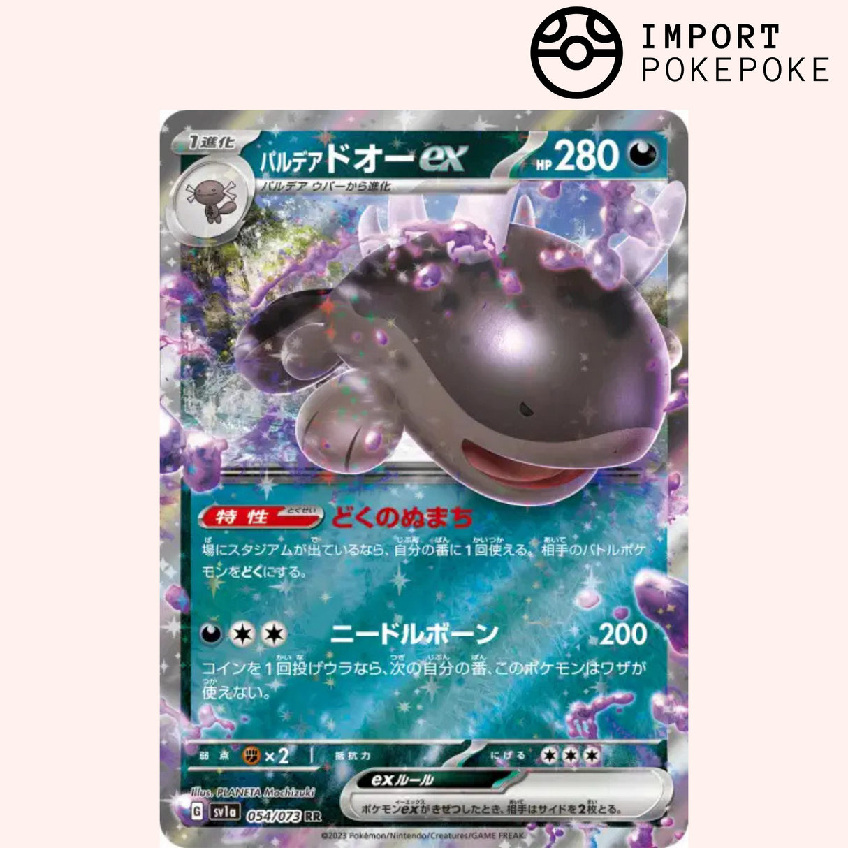 Terraiste ex 054/073 - Triple Beat - SV1A