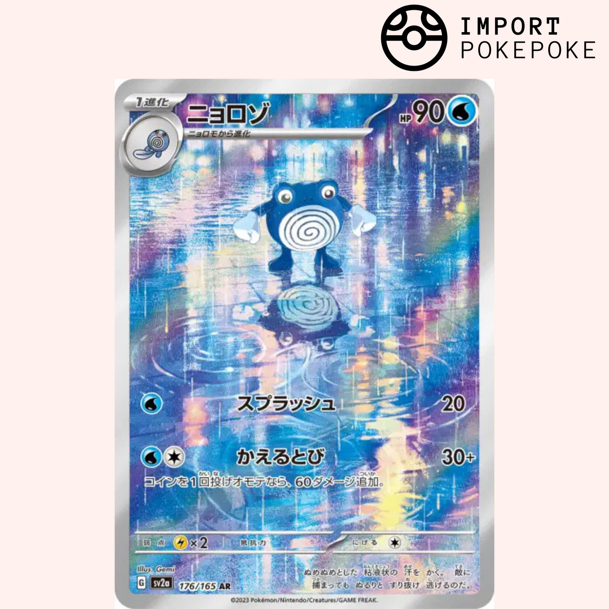 Têtarte AR 176/165 - Pokemon 151 - SV2A