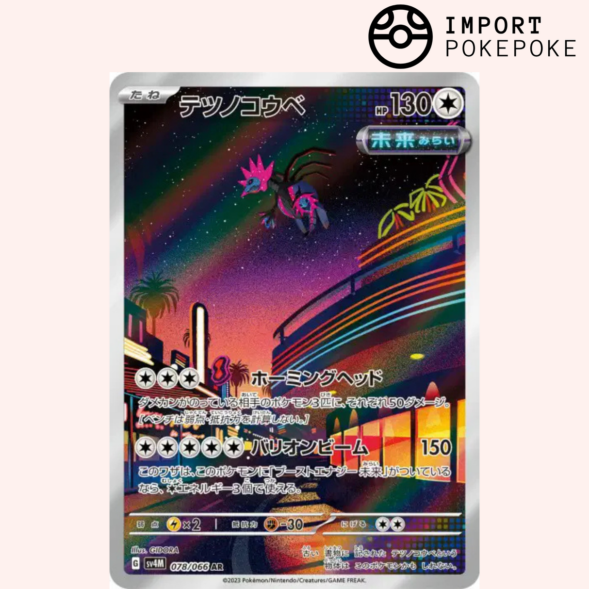 Têtes-de-Fer AR 078/066 - Future Flash - SV4M