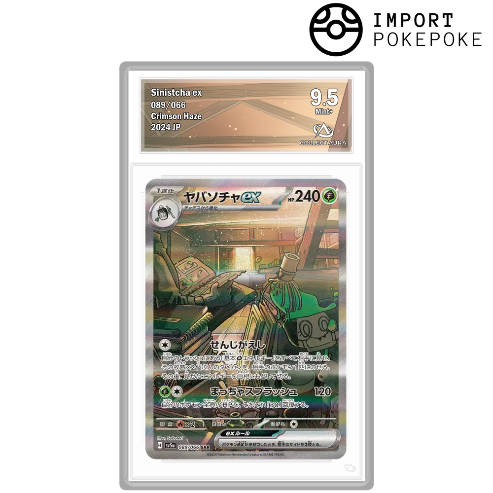 Der schreckliche ehemalige SAR 089/066 - SV5A